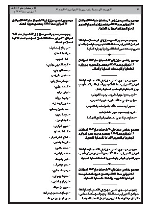 الصفحة 12 - Page 12