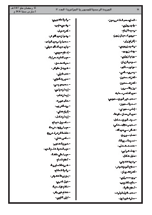 الصفحة 14 - Page 14