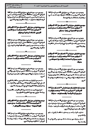 الصفحة 16 - Page 16