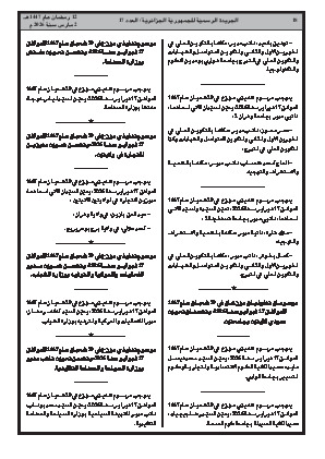 الصفحة 18 - Page 18