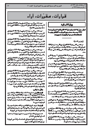 الصفحة 19 - Page 19