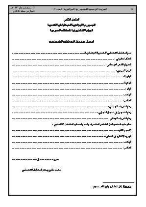 الصفحة 22 - Page 22