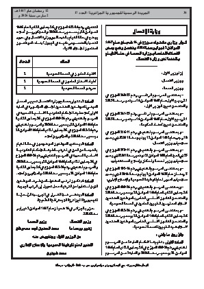 الصفحة 38 - Page 38