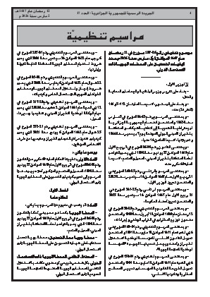 الصفحة 4 - Page 4