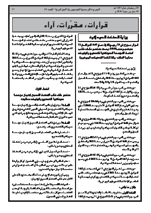 الصفحة 17 - Page 17