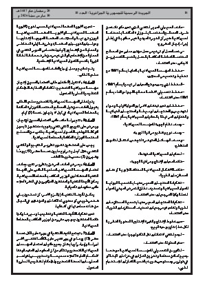 الصفحة 18 - Page 18