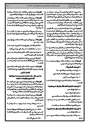 الصفحة 19 - Page 19