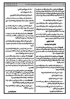 الصفحة 22 - Page 22