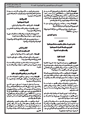 الصفحة 28 - Page 28