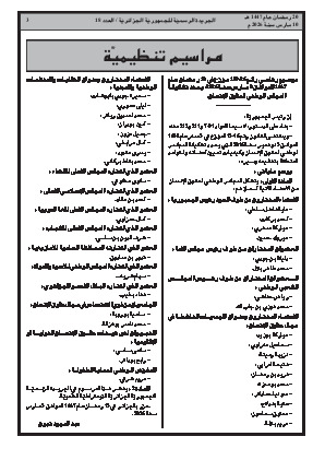 الصفحة 3 - Page 3