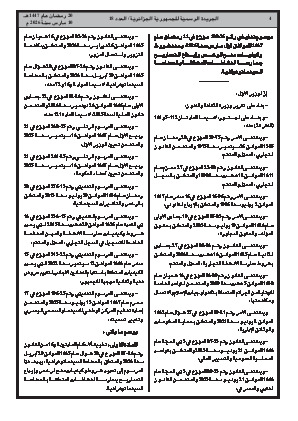 الصفحة 4 - Page 4