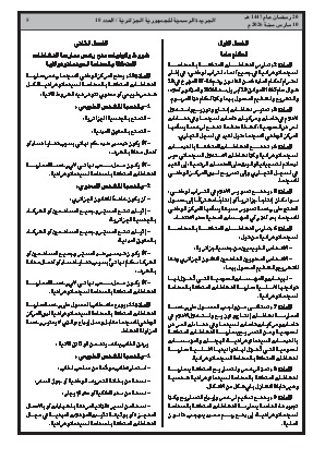 الصفحة 5 - Page 5