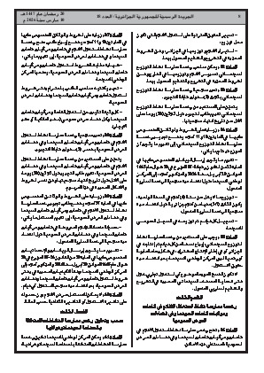 الصفحة 8 - Page 8