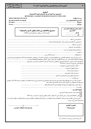 الصفحة 14 - Page 14