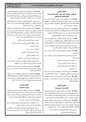 الصفحة 16 - Page 16