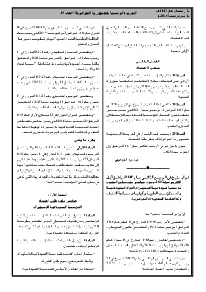 الصفحة 17 - Page 17