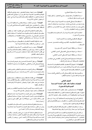 الصفحة 18 - Page 18