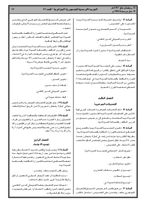 الصفحة 19 - Page 19