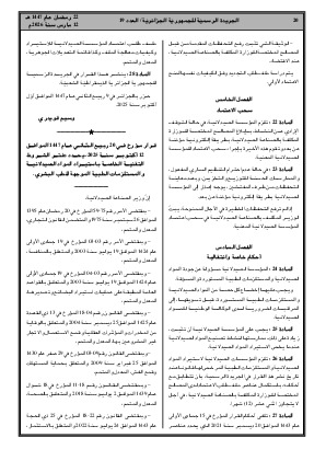الصفحة 20 - Page 20