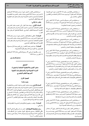 الصفحة 21 - Page 21
