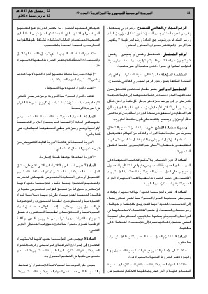 الصفحة 22 - Page 22