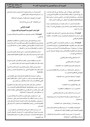 الصفحة 26 - Page 26