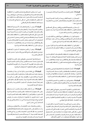 الصفحة 27 - Page 27