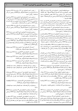 الصفحة 7 - Page 7
