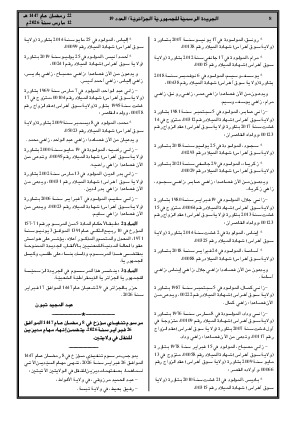 الصفحة 8 - Page 8