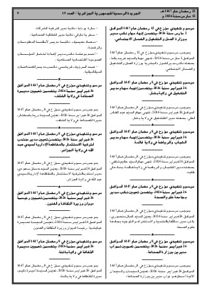 الصفحة 9 - Page 9
