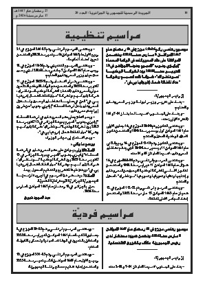 الصفحة 10 - Page 10