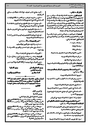 الصفحة 21 - Page 21