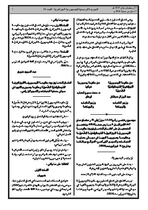 الصفحة 7 - Page 7