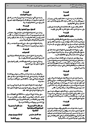 الصفحة 9 - Page 9