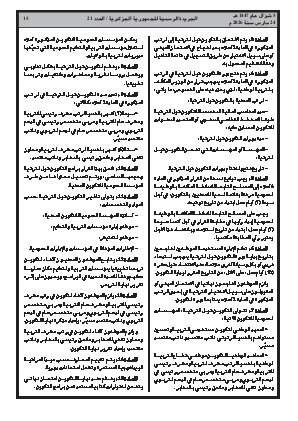 الصفحة 15 - Page 15