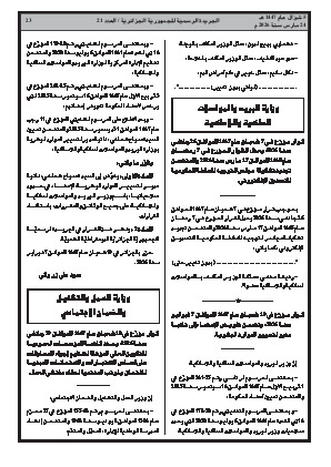 الصفحة 23 - Page 23