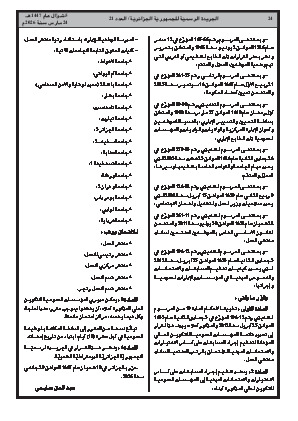 الصفحة 24 - Page 24