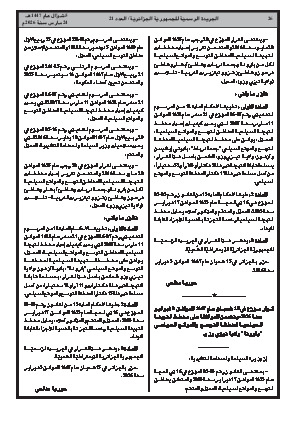 الصفحة 26 - Page 26