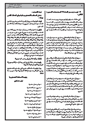 الصفحة 10 - Page 10