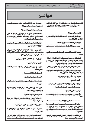 الصفحة 11 - Page 11