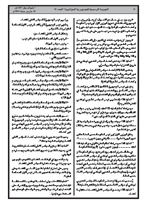 الصفحة 12 - Page 12