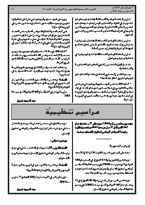 الصفحة 13 - Page 13