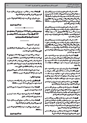 الصفحة 17 - Page 17