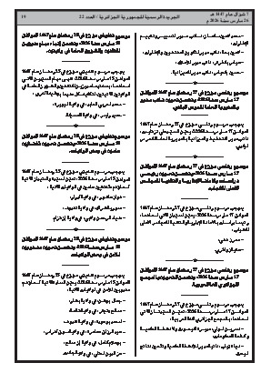 الصفحة 19 - Page 19