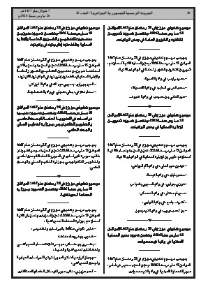 الصفحة 20 - Page 20