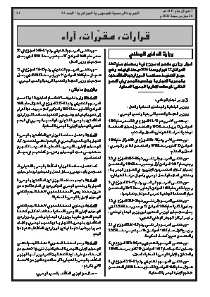 الصفحة 21 - Page 21