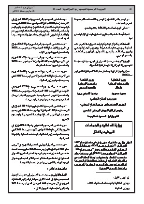 الصفحة 22 - Page 22