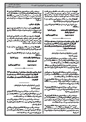 الصفحة 24 - Page 24