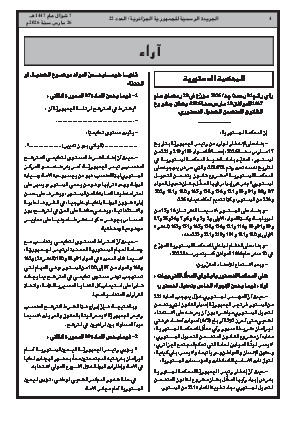 الصفحة 4 - Page 4