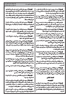 الصفحة 10 - Page 10